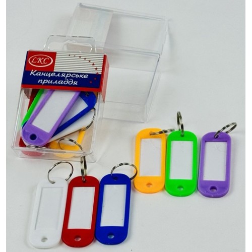 Бірка для ключів 6см (6шт)