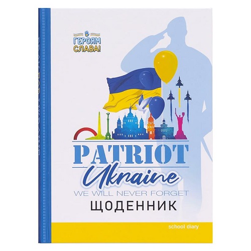 Щоденник А5 "Patriot Ukraine тв.обл./мат.лам (1+1)