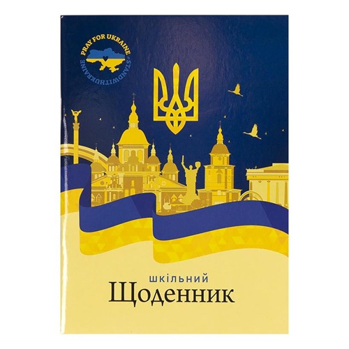 Щоденник А5 "Ukraine" скоба/ м'яка обкладинка (1+1)