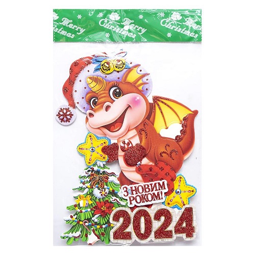 Плакат новорічний "Дракон 2024" 20*15см