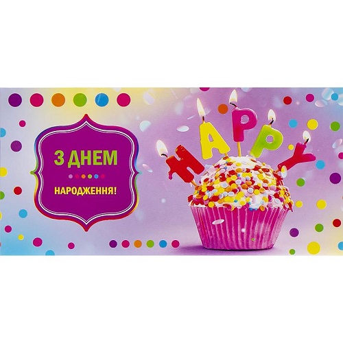 Конверт для денег поздравительный "В День рождения - пирожное"