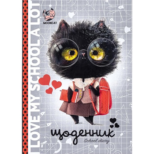 Щоденник В5 "Кішка учениця" тв.обл./мат.лам, выбор.УФ лак (4+4)