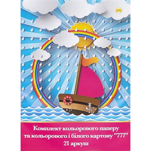 Набор А4 "777" Белого+Цветного Картона и Цветной Бумаги (21 лист) ТМ Тетрада