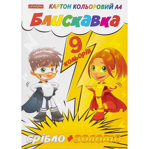 Цветной картон А4 односторонний 9 листов "Золото+Серебро" картонная папка ТМ "Family Line"
