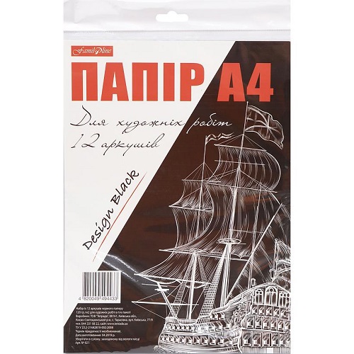 Набір з 12 аркушів чорного паперу 120 гр/м2 для художніх робіт у п/е пакеті