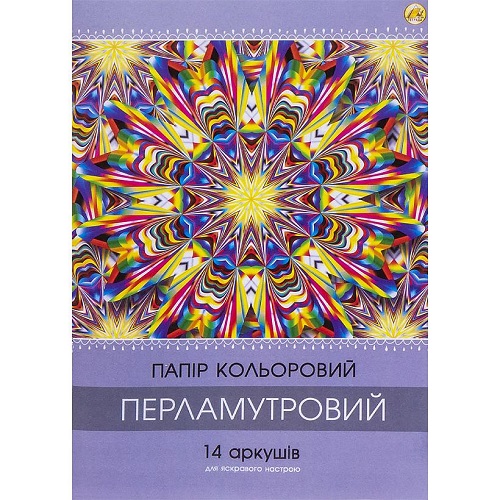 Цветная бумага А4 "Перламутр" 14 листов (14цветов) на скобе, офсет 90 г/м2 ТМ Тетрада