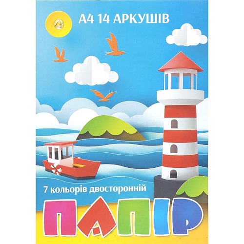 Кольоровий папір А4 двосторонній 14 листів (7 кольорів) офсет 60 г/м2