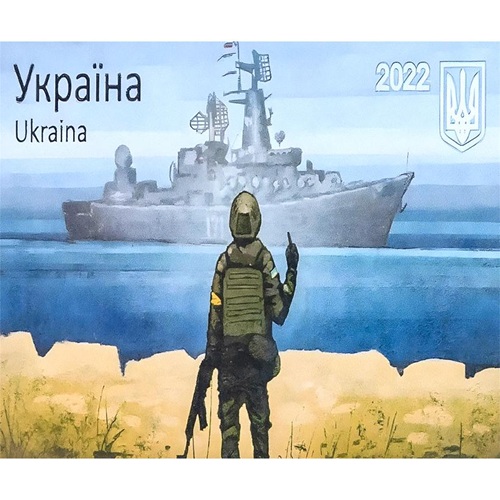 Алмазна живопис "Україна - російський корабель іди..." 40*50см у картонній коробці