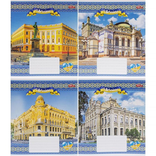 Зошит 24л лінія "Ukraine "Мрії здійснюються"