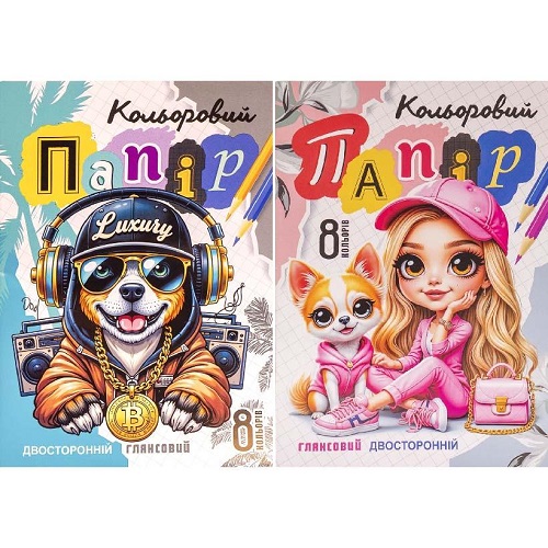 Цветная бумага А4 глянцевая, двусторонняя, скоба 8 листов "Мандарин"