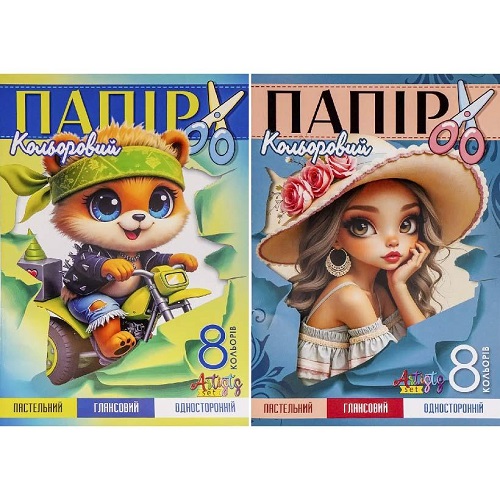 Цветная бумага А4 глянцевая ПАСТЕЛЬ, односторонняя, скоба 8 листов "Мандарин"