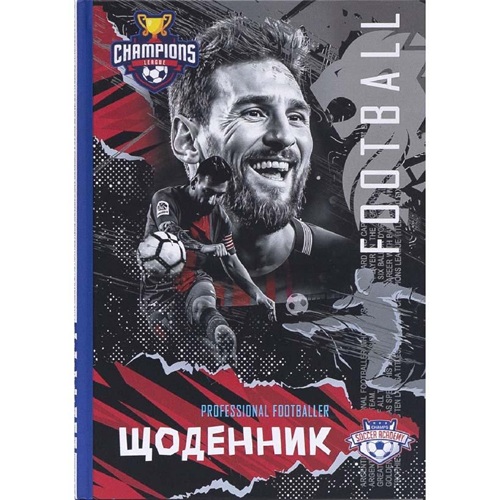 Щоденник В5 "Футбол" тв.обл./матова ламінація (4+4)
