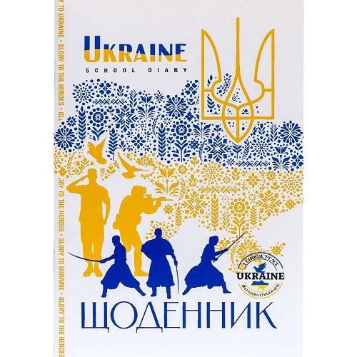 Щоденник В5 "Ukraine" скоба/м.обкл. CMYK, ВД Лак (1+1)