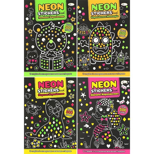 Раскраска с неоновыми наклейками "NEON STICKERS book" МИКС