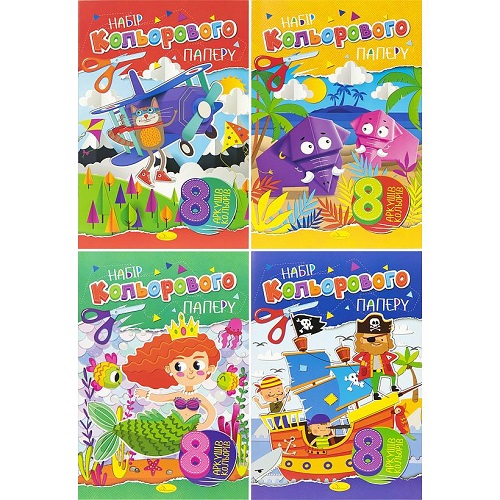 Цветная бумага А4 односторонняя, мелован, 8листов, офсет,скоба "Апельсин" 