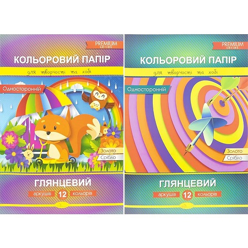 Кольоровий папір А4 двосторонній 12аркушів глянцевий, офсет, скоба "Апельсин"