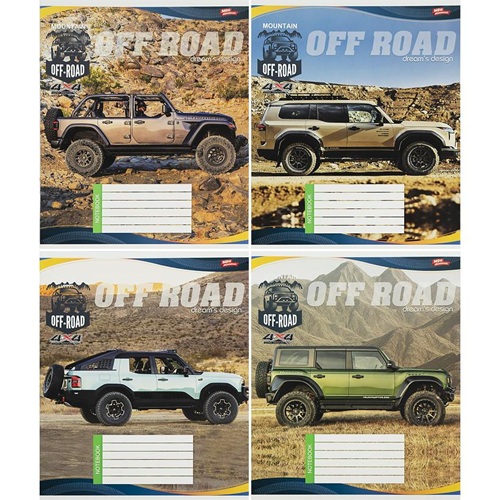 Зошит 18л лінія "OFF ROAD" Мрії здійснюються