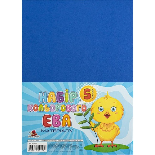 Фоаміран А4 синій 21*29,7см, 2мм, 5 листів