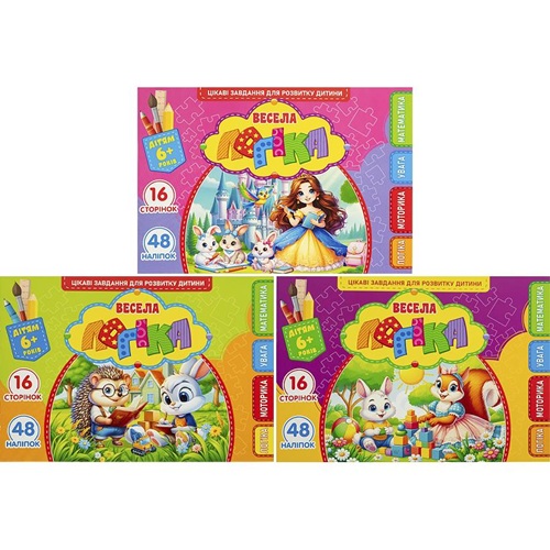 Раскраска "Веселая логика" 210*148мм с заданиями и наклейками 6+