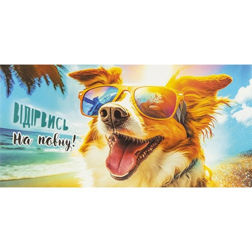 Конверт для денег поздравительный 16,5*8см