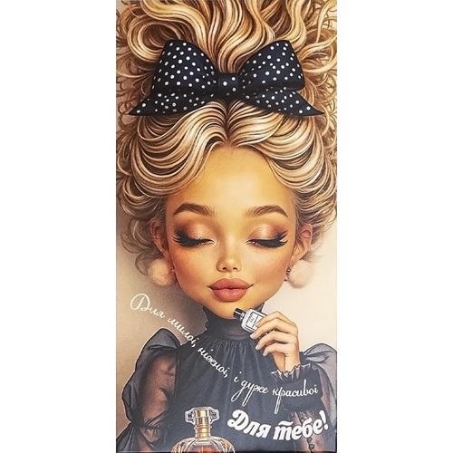 Конверт для грошей вітальний " Для милої, ніжної і дуже красивої ДЛЯ ТЕБЕ!" 16,5 * 8см