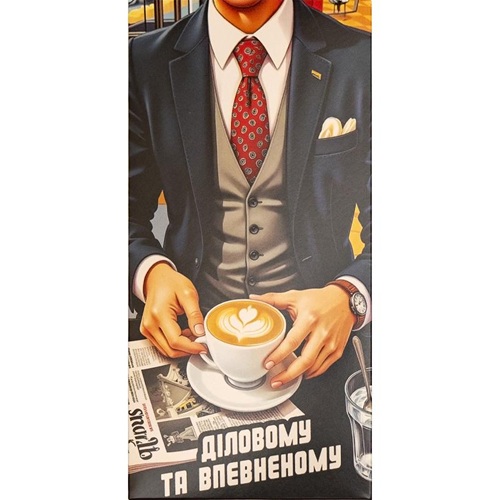 Конверт для грошей вітальний "Діловому та впевненому" 16,5*8см