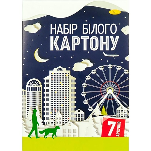 Белый картон А4 односторонний 7 листов "Апельсин"