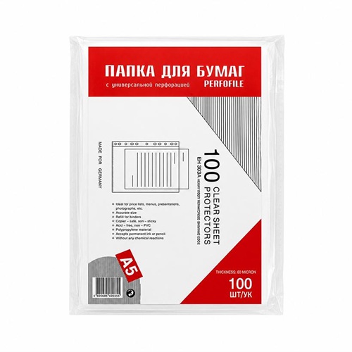 Файл А5 20мкр (100шт)