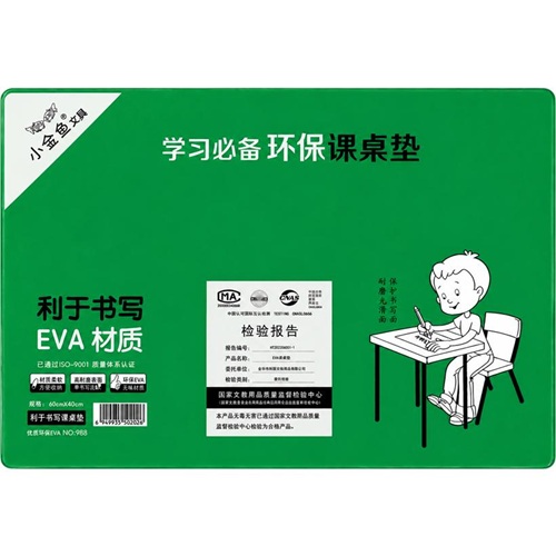 Подложка настольная EVA 60*40см "Зеленая" для творчества