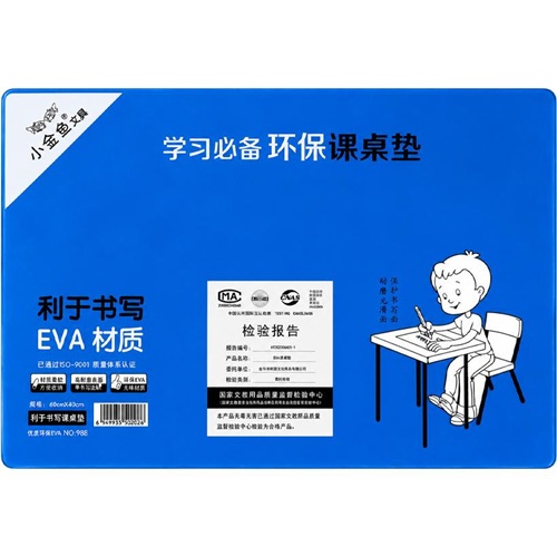 Підкладка настільна EVA 60*40см "Синя" для творчості