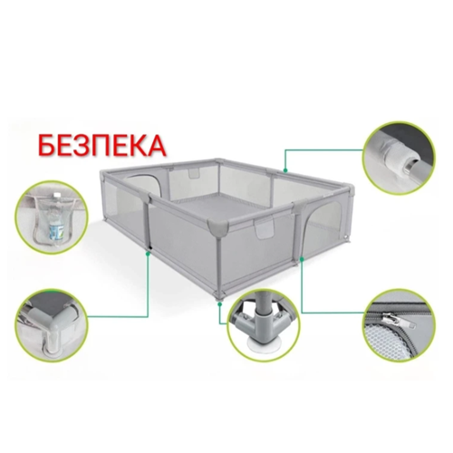 Манеж детский игровой 180*200см