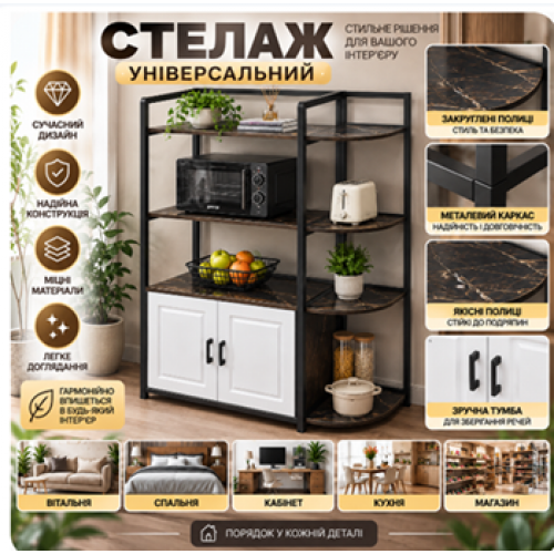 Великий кухонний стелаж із дерева 120*40см, чорний