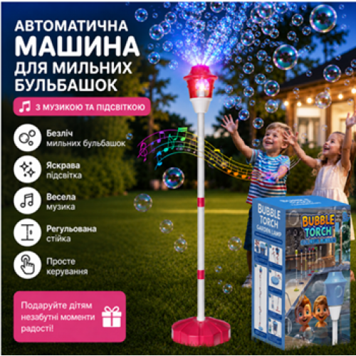 Автоматическая машина для мыльных пузырей на регулируемой стойке с музыкой и подсветкой, розовая