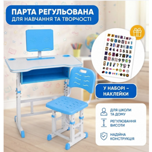 Парта для школярів зі стільчиком, блакитна