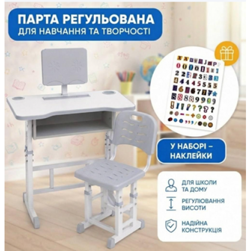 Парта для школярів зі стільчиком, сіра