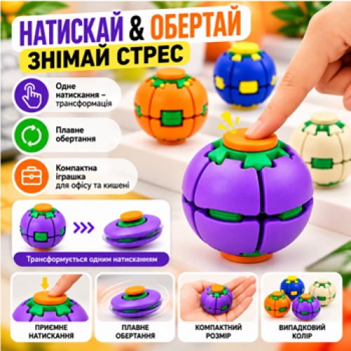 Мячик-головоломка антистресс для детей и взрослых