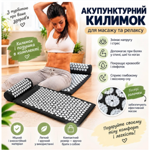 Массажный акупунктурный коврик с валиком TOPA Аппликатор Кузнецова ЧЕРНЫЙ