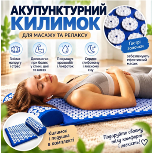 Массажный акупунктурный коврик с валиком TOPA Аппликатор Кузнецова СИНИЙ