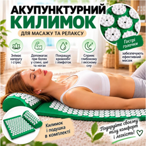 Массажный акупунктурный коврик с валиком TOPA Аппликатор Кузнецова ЗЕЛЕНЫЙ