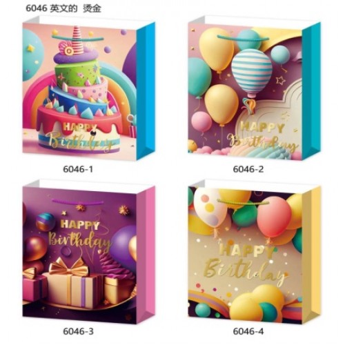 Пакет подарочный "Happy birtday" 26*10*32см
