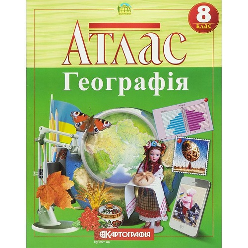 Атлас: География 8 класс НУШ