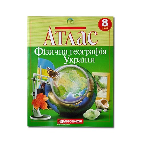 Атлас: Географія 8 клас НУШ 