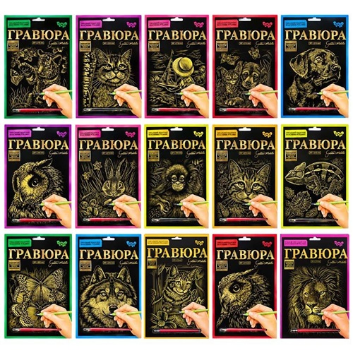 Гравюра А4 297*210мм "Danko Toys"