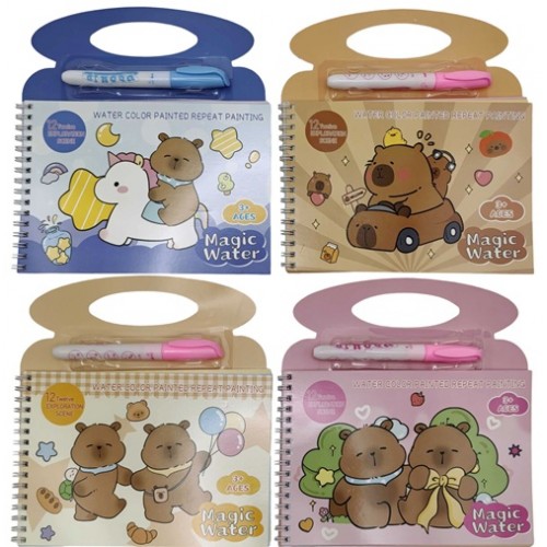 Альбом-розмальовка багаторазова малюємо водою "Капібара" 21,5*20см з водним маркером