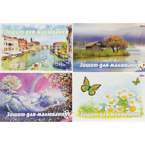 Альбом А4 20л, 120г/м2, скоба с перфорацией, обл. 200г/м²