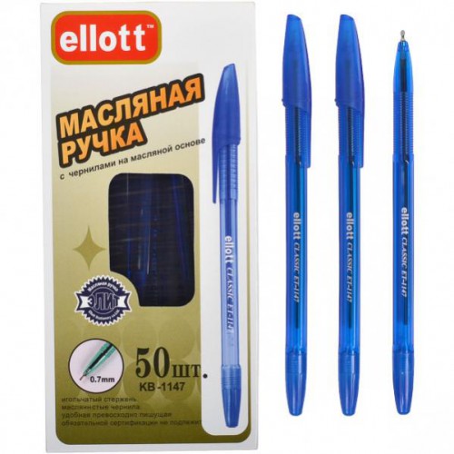 Ручка масляная шариковая "Ellott" 0,7мм, СИНЯЯ