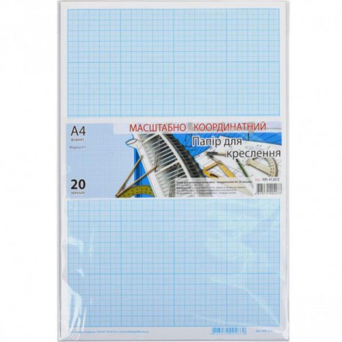 Папір масштабно-координатний «міліметрівка» А4 "Графіка", 20л у п/п пакеті