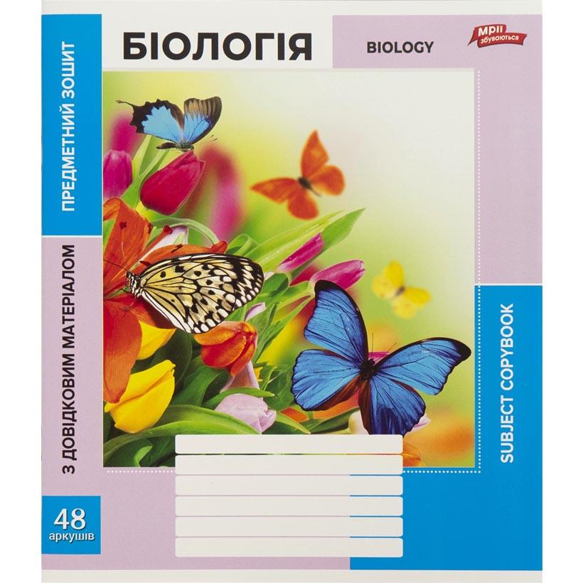 Зошит предметний 48л. з вкладишем - купити оптом в Україні