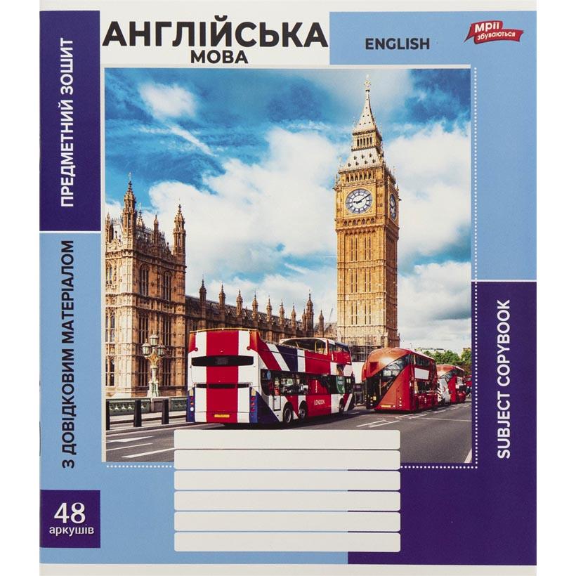 Зошит предметний 48л. з вкладишем - купити оптом в Україні